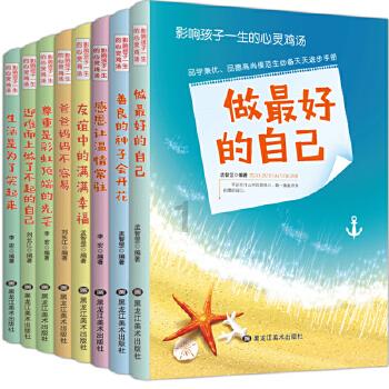 王子与公主冒险