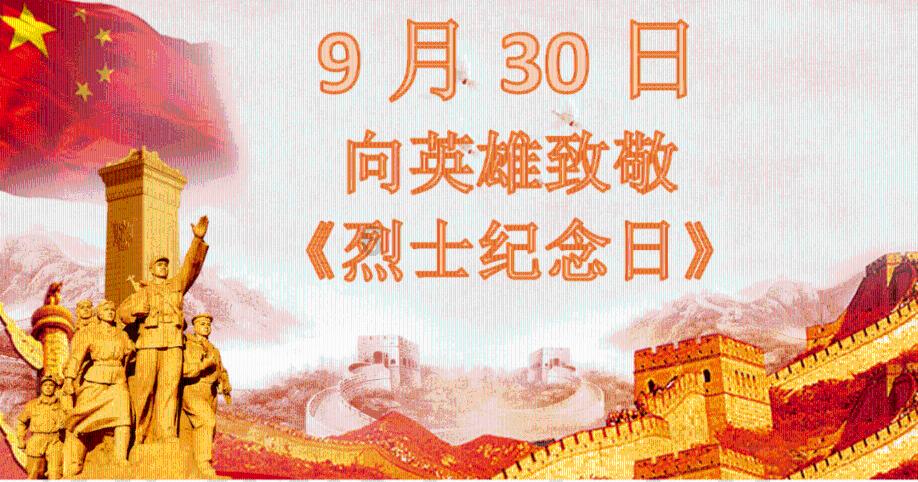 铁路指挥员