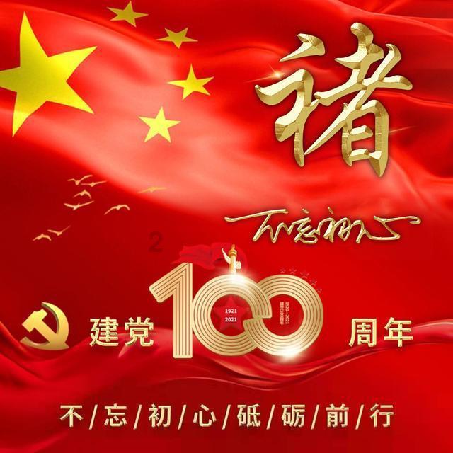 为世界提供更多更好的中国制造和中国创造