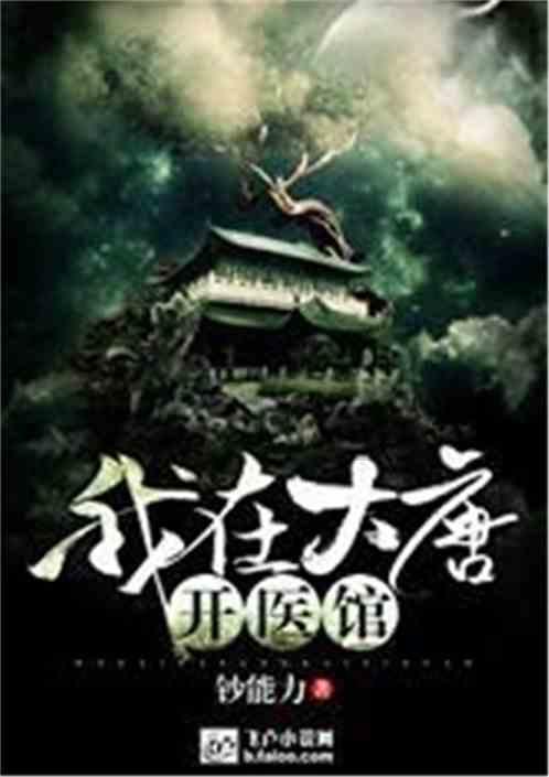 魔王支配