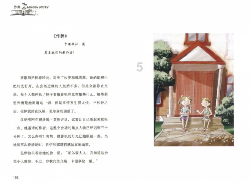 探索神秘小屋2